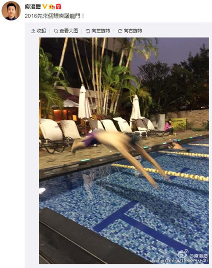 庾澄庆晒跳水照调侃“鲤鱼跃龙门”(图)