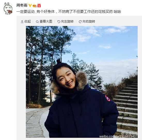 周冬雨晒照呼吁户外运动摆OK手势模样活泼(图)