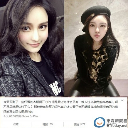 罗志祥女友整容旧事再被提起回应:脸是我自己的(图)