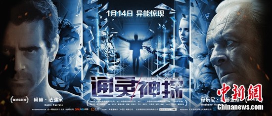 《通灵神探》海报曝光霍普金斯变身法医(图)