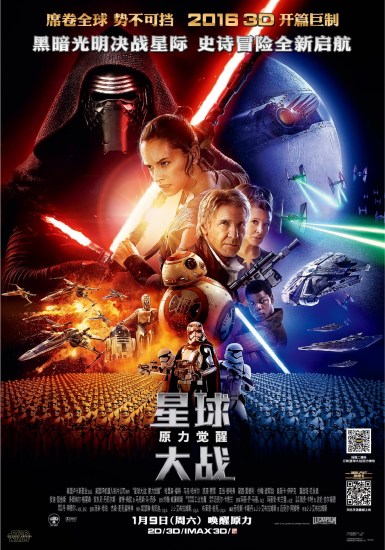 IMAX3D版《星球大战》效果真实飞船追逐令人晕眩