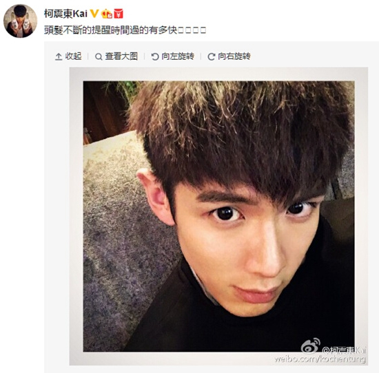 柯震东晒自拍头发变长:它不断提醒时间过得有多快
