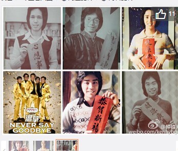 钟镇涛晒40年前青涩照送祝福模样清秀(图)