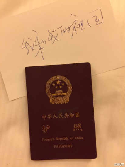倪萍晒护照否认将移民加拿大只是喜欢多雨天气