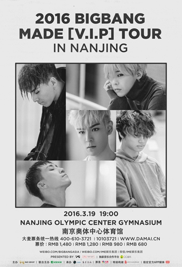 BIGBANG将在南京开唱多重方式表达想念心情(图)