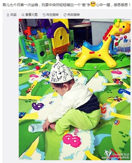 黄海波晒7个月儿子近照:嘣岀“爸”字心中一暖