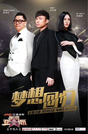 《星动亚洲》还原练习生“生态圈”郑淳元加盟