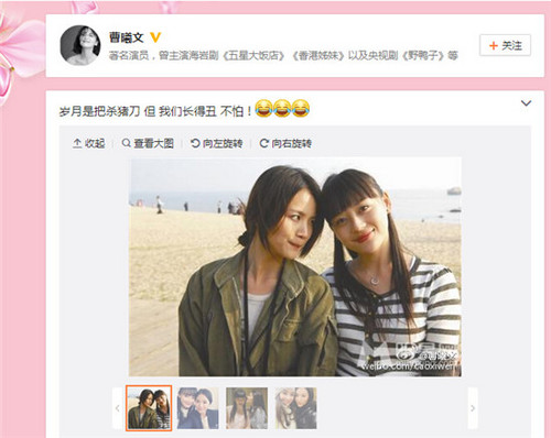 曹曦文曝与袁姗姗相处经历:5年前她不敢与人说话