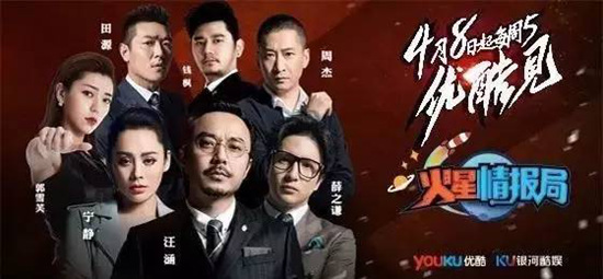 《火星情报局》播放量飘红网友:笑点足(图)