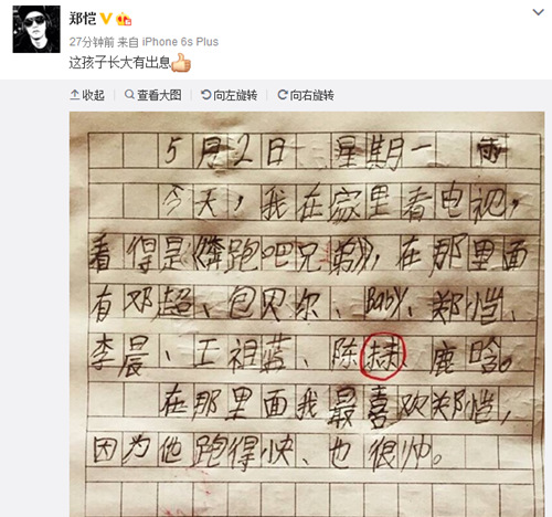 ��Сѧ���䡰�ܵÿ졢˧��֣�����⺢�ӳ����г�Ϣ