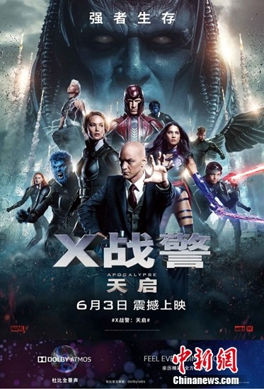 IMAX《X战警:天启》以3D摄像机拍摄人物造型讲究