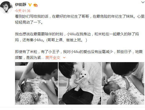 伊能静爱子温柔抚摸妹妹额头妹妹举手摸哥哥鼻子