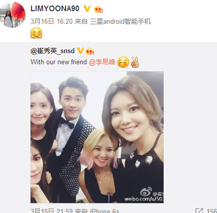 韩国SM公司否认林允儿热恋李易峰:不是事实