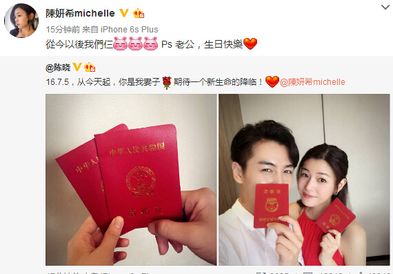 陈妍希陈晓喜帖内文曝光:如初见不相忘把手牵