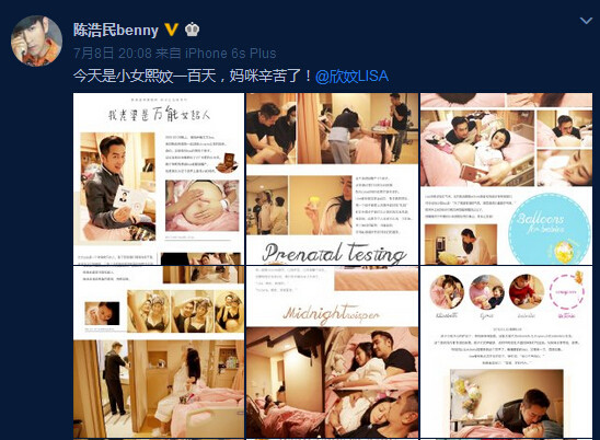 妻子5年剖腹产4次陈浩民被批秀恩爱为洗白负面新闻
