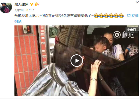 范玮琪爱子与祖奶奶玩“躲猫猫”被赞太疗愈