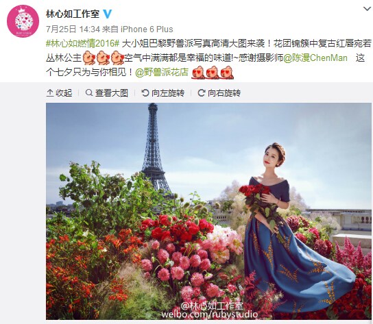 林心如大婚倒数两天晒美照展露待嫁好心情