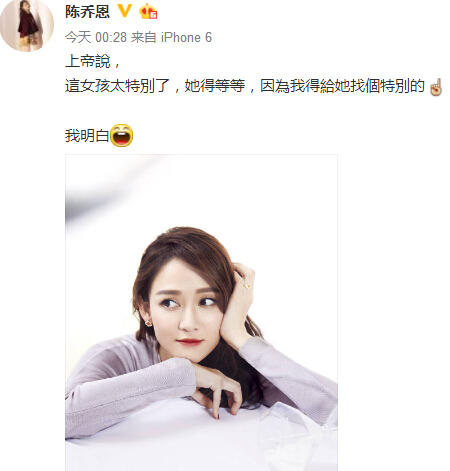 陈乔恩被催婚回应“太特别得等等”舒淇点赞(图)