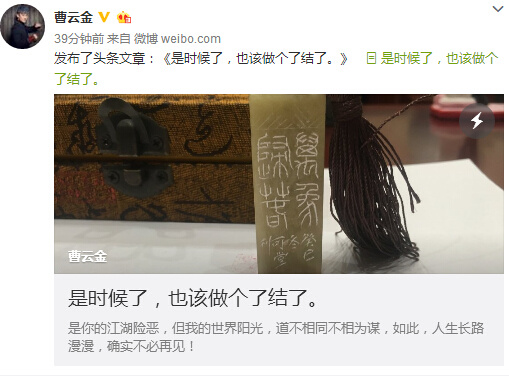 曹云金痛陈与郭德纲恩怨:我最清楚你见不得光的往事
