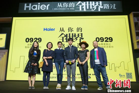 电影《从你的全世界路过》天津举行首映礼