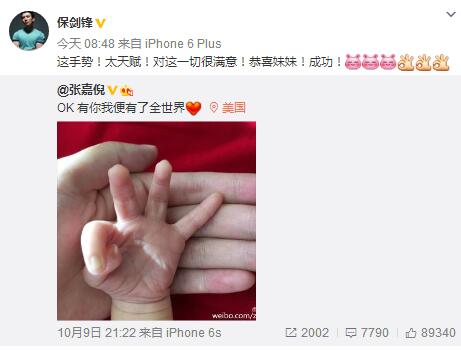 女星张嘉倪美国产子:有你我便有了全世界(图)