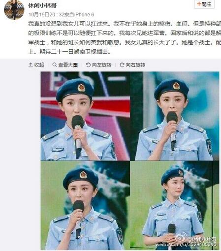 杨幂爸爸回应与网友争吵:我为女儿自豪要有底线