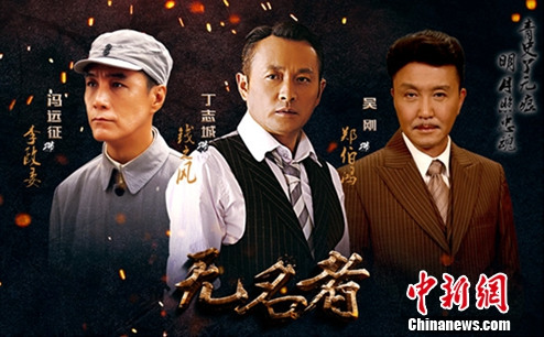《无名者》定档11月22日丁志城身兼多职