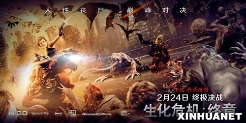 《生化危机:终章》今日公映原班人马集结回归