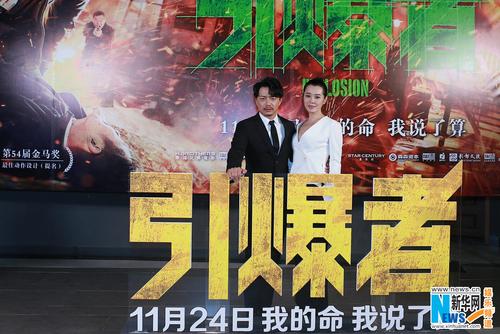 《引爆者》首映段奕宏余男表演接龙展高超演技