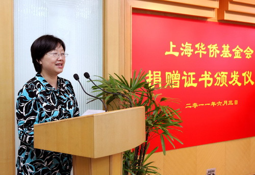 上海华侨基金会举办“侨之情”慈善音乐会募款