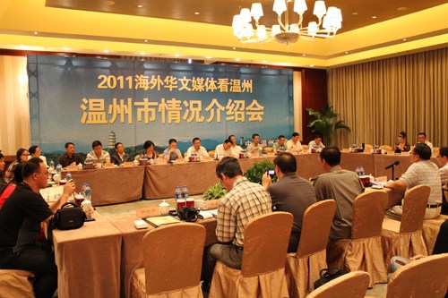 14国海外华文媒体代表为温州发展献计献策