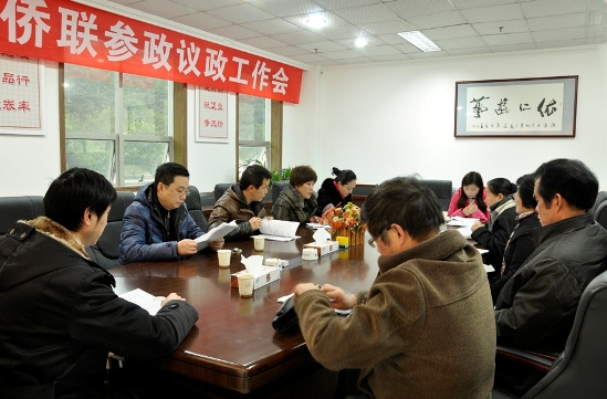 重庆市涪陵区侨联召开2012年参政议政工作会议