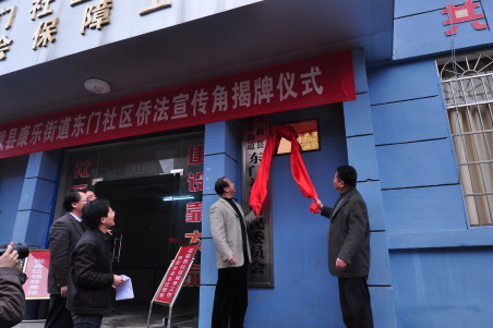江西省外侨办官员为宜春市侨法宣传角揭牌