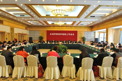 温州市华商会膺浙江侨商会宣传信息工作先进集体
