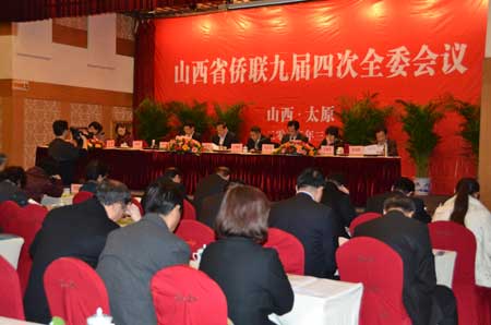 山西省侨联召开九届四次全委会议部署全年工作