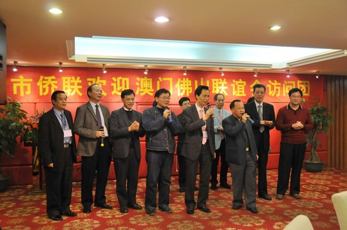 澳门佛山联谊会访问团到访广东省佛山市侨联