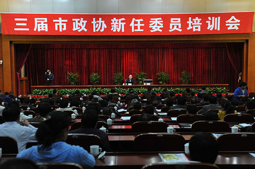 浙江丽水市侨联界别新委员参加市政协委员培训班