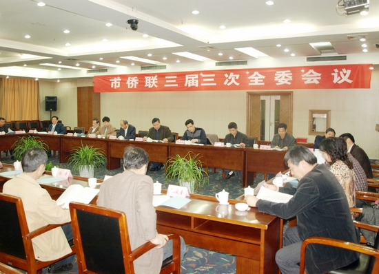 安徽省铜陵市侨联召开三届三次全委会