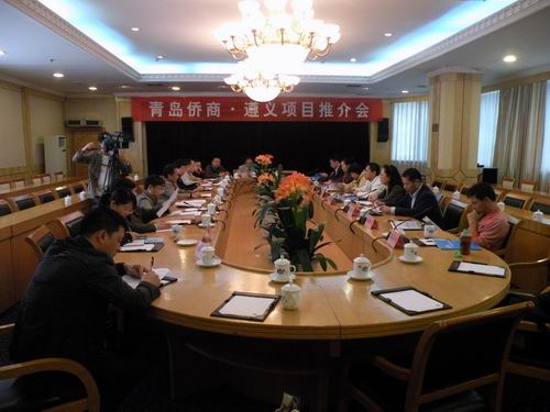 山东青岛侨商赴贵州遵义市考察