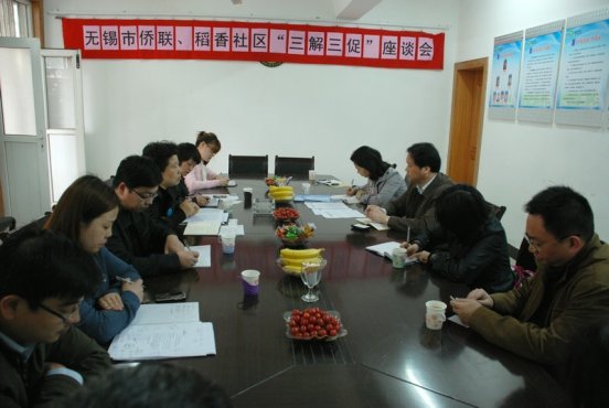 江苏无锡市侨联主席率队深入基层社区召开座谈会
