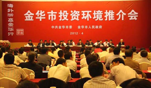 林军:中国侨联拟在金华建新侨创业创新示范基地