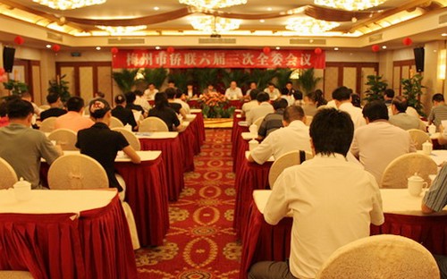 广东省梅州市侨联召开六届三次全委会