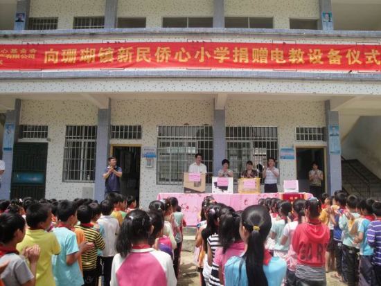 广西贺州市侨联受托向侨心小学捐赠电教设备
