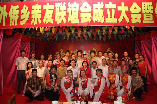深圳市大南山华侨农场旅外侨乡亲友联谊会成立