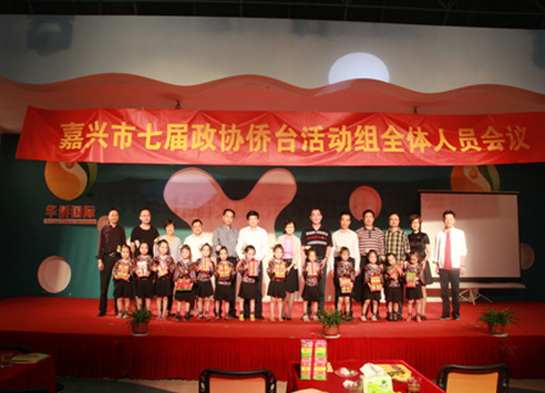 浙江嘉兴市第七届侨界政协委员走进华侨幼儿园