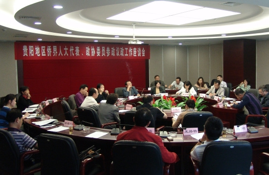 ����ʡ������֯�����Ƚ��˴��������ЭίԱ��̸