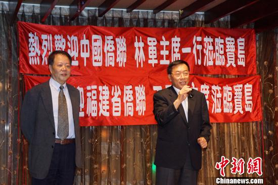 中国侨联主席林军台北探亲访友共叙乡情(组图)