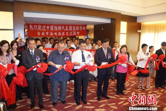 亲情在延伸两岸侨联恳亲会移师台南市(组图)