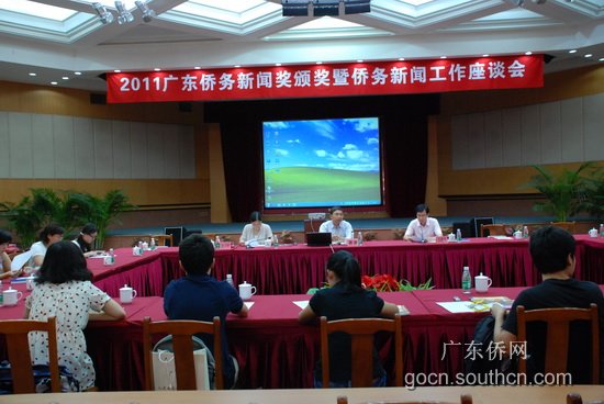 2011年度广东侨务新闻奖揭晓35个奖项花落各家