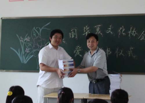 江西乐平侨联在侨心小学举行爱心赠书仪式